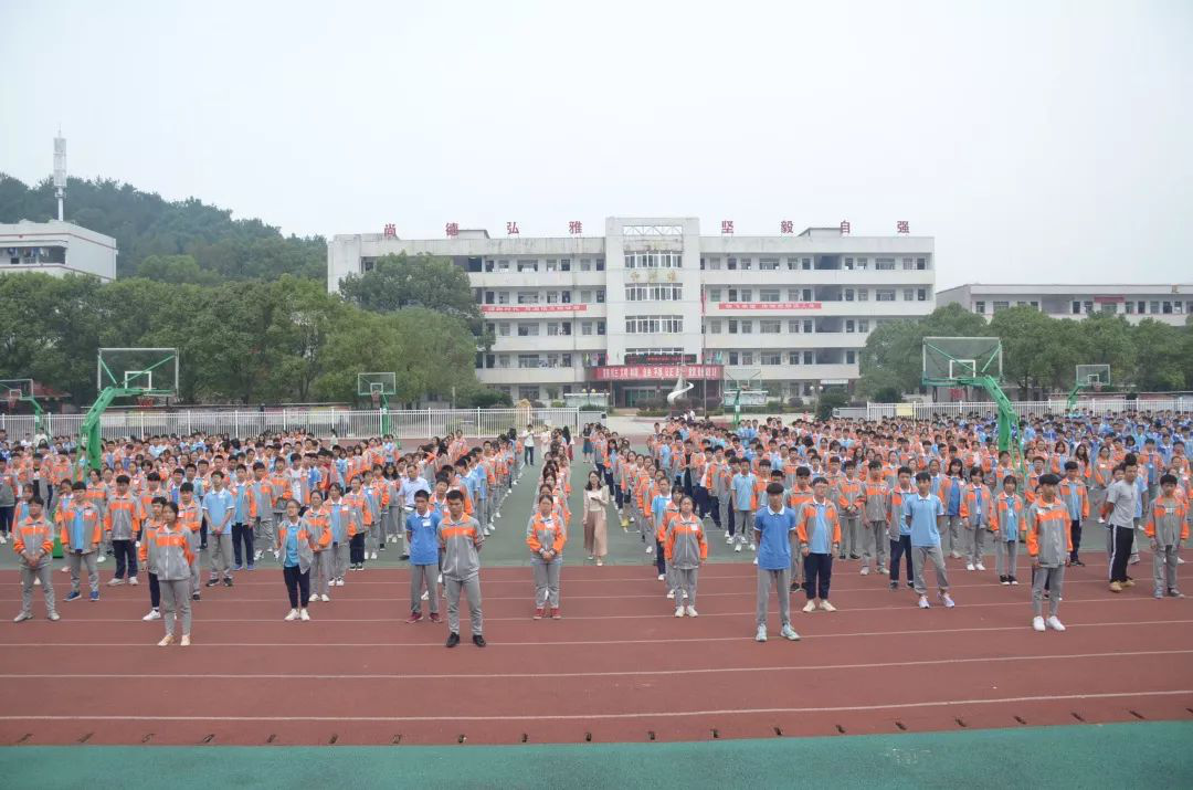 湘潭县四中