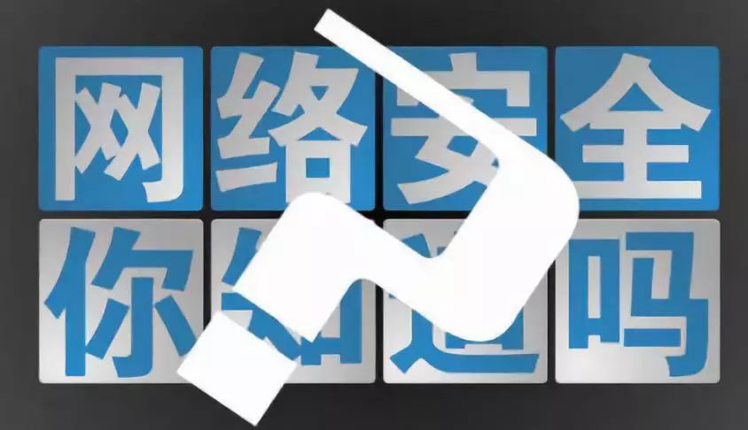提升校园网络安全防护意识,构建安全健康网络育人环境