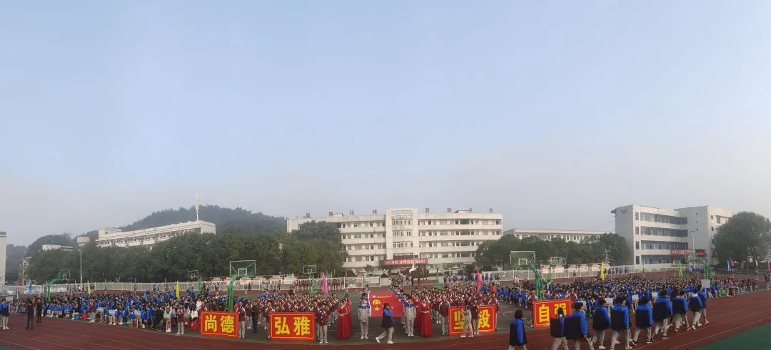 意气,比傲秋霜】湘潭县第四中学第48届秋季田径运动会 - 湘潭县四中