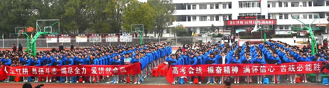 湘潭县第四中学举办开学典礼暨高考百日誓师大会 - 湘潭县四中