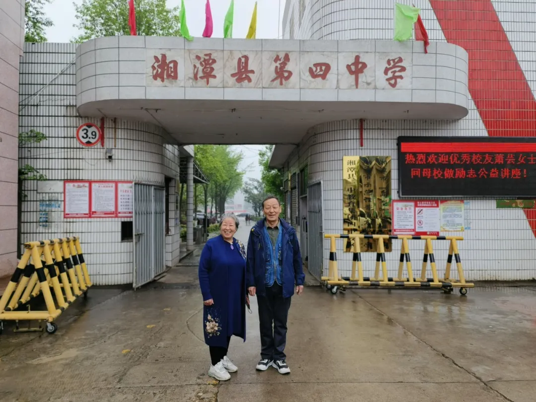 萧芸女士的过往经历萧芸女士是湘潭县第四中学62级27班的优秀校友